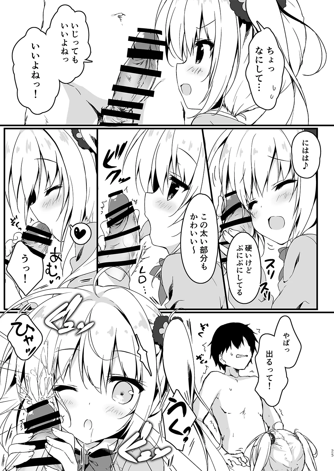 หน้า 25