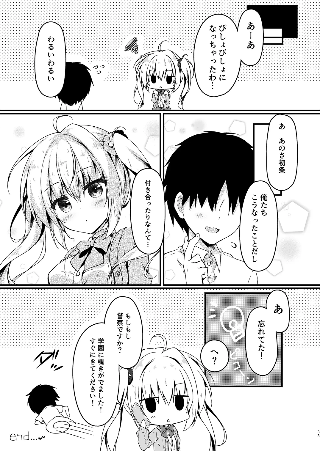 หน้า 33