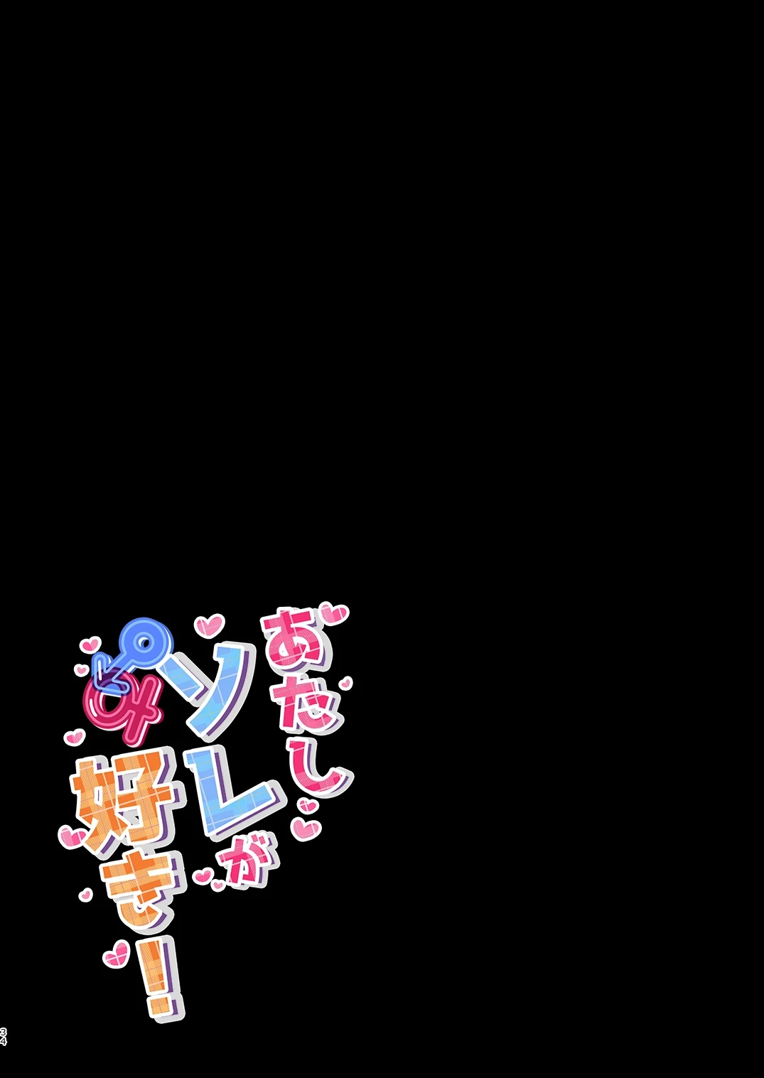 หน้า 34