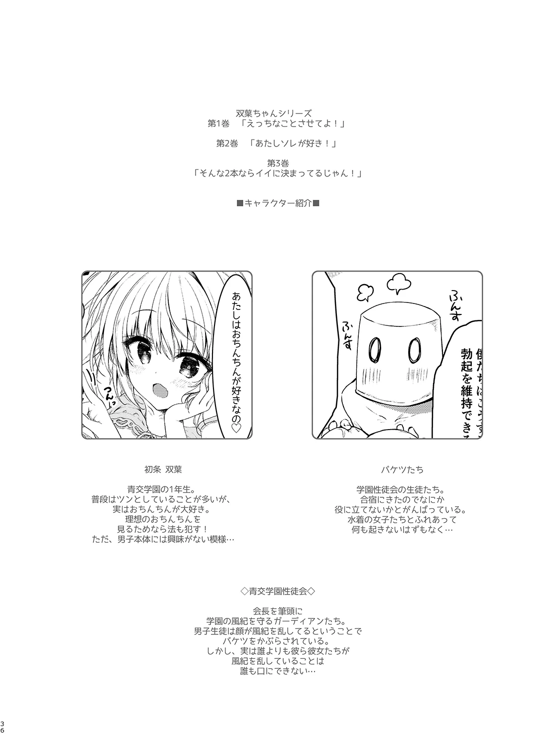หน้า 36