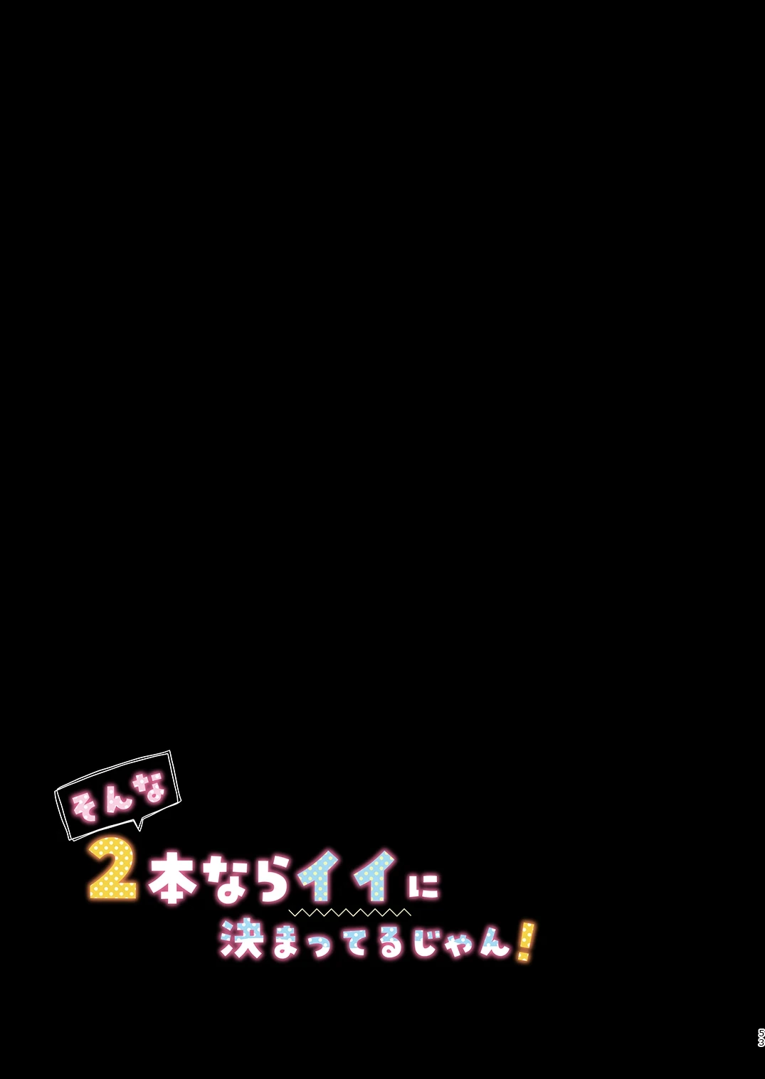 หน้า 53