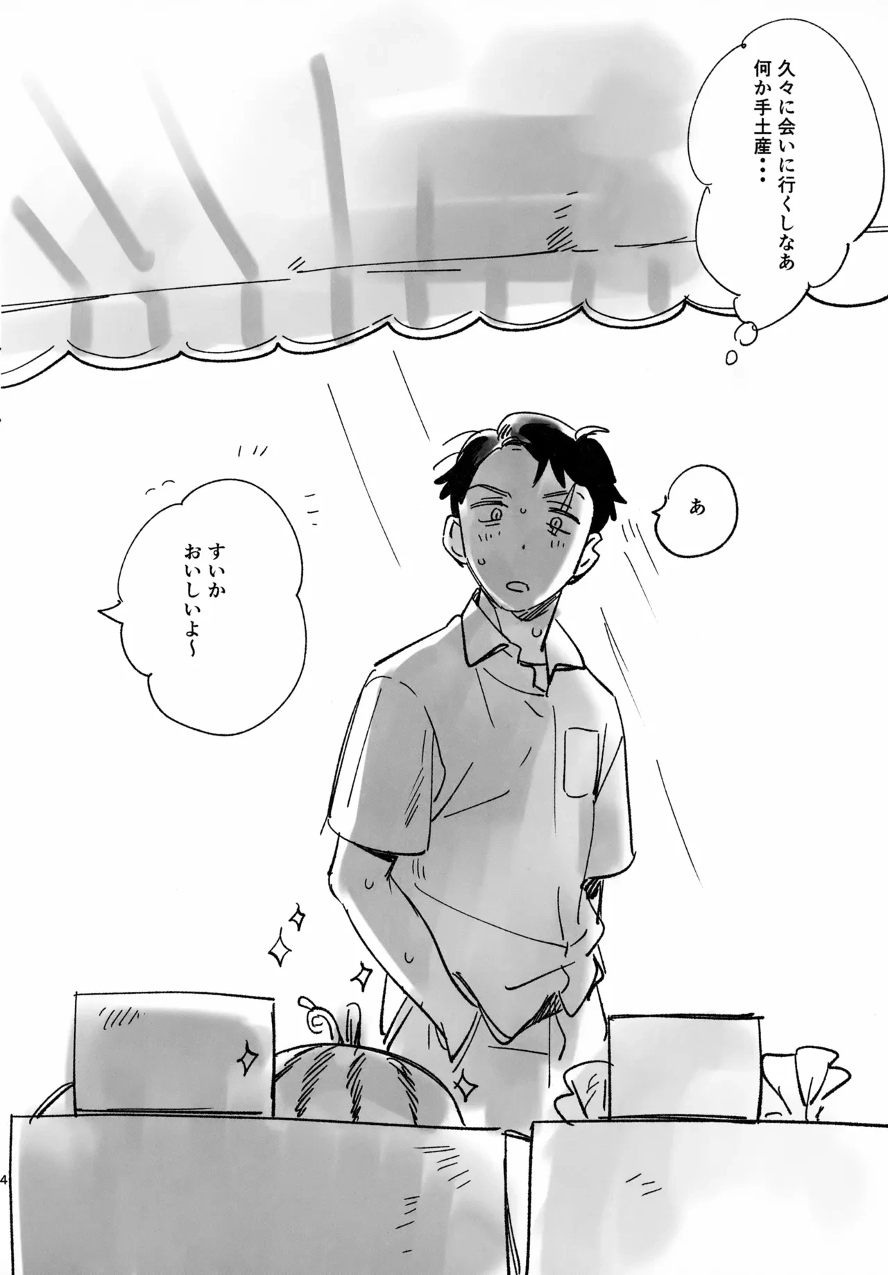 หน้า 4