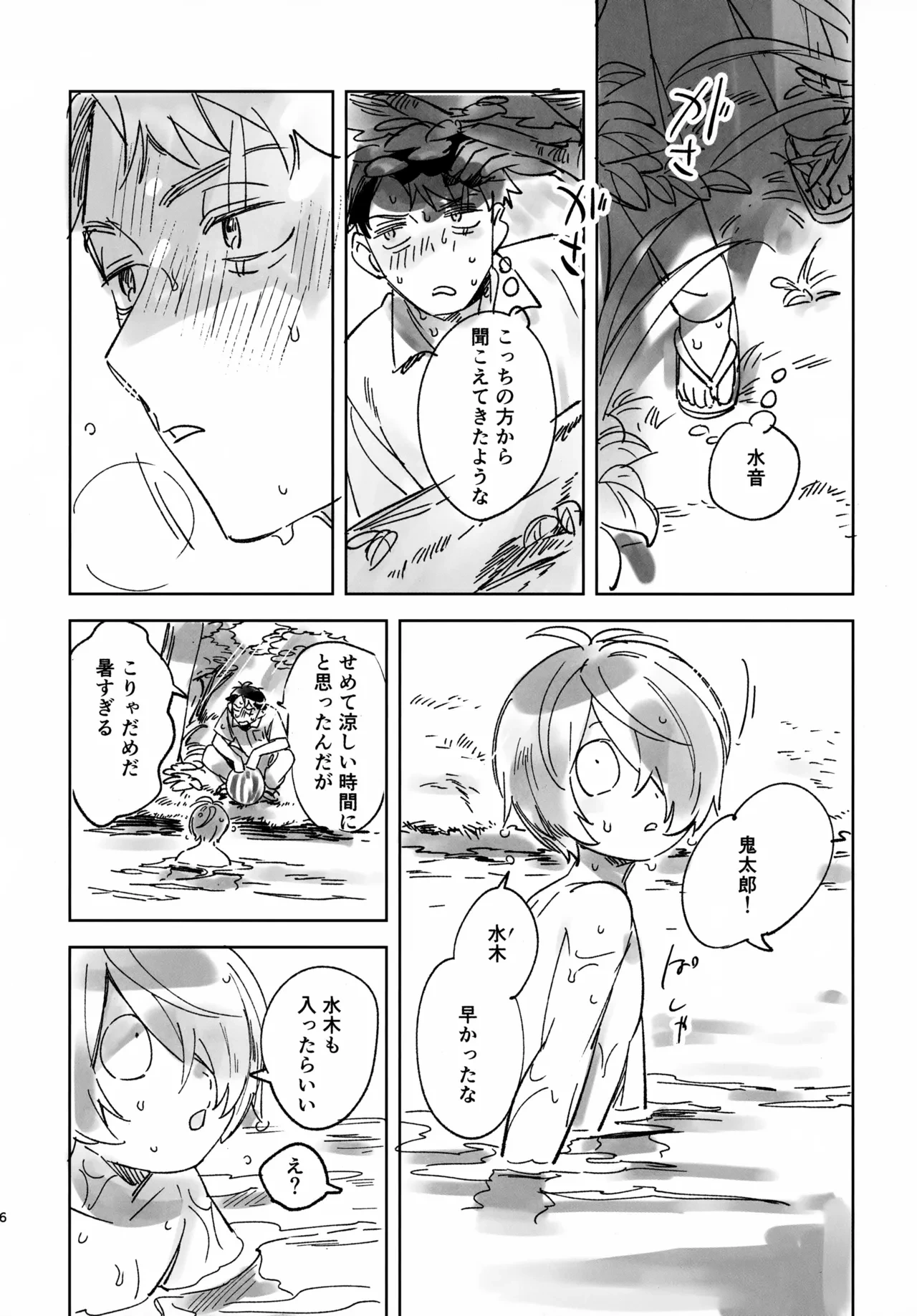 หน้า 6