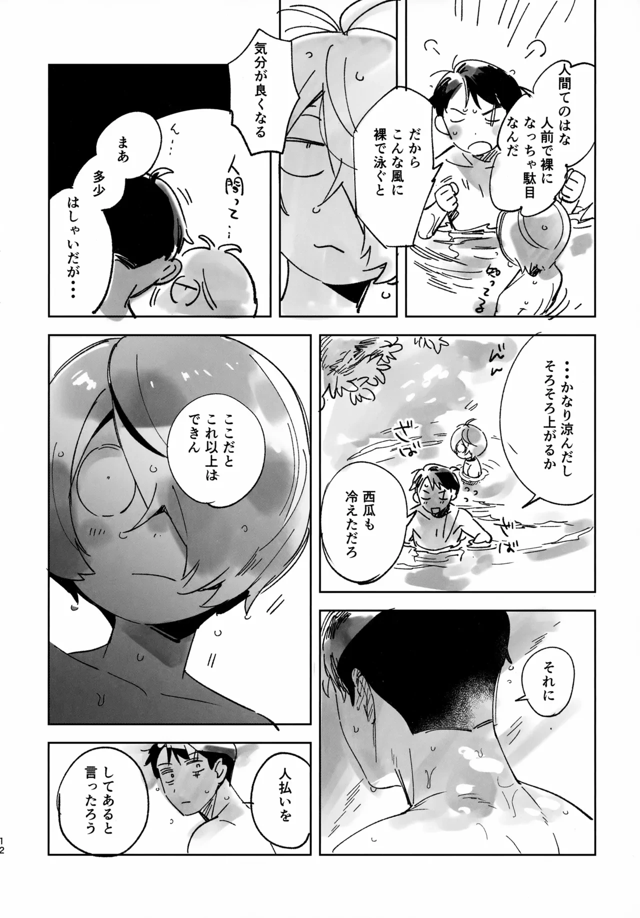 หน้า 12