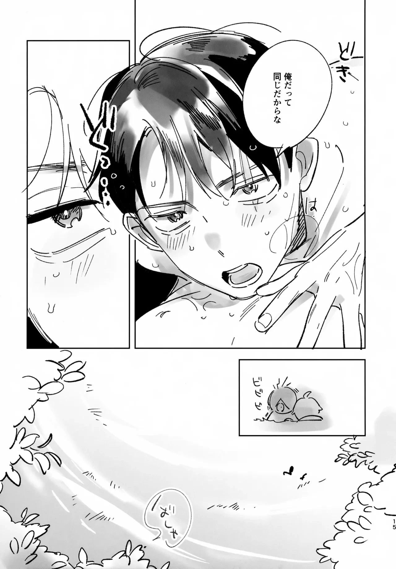 หน้า 15