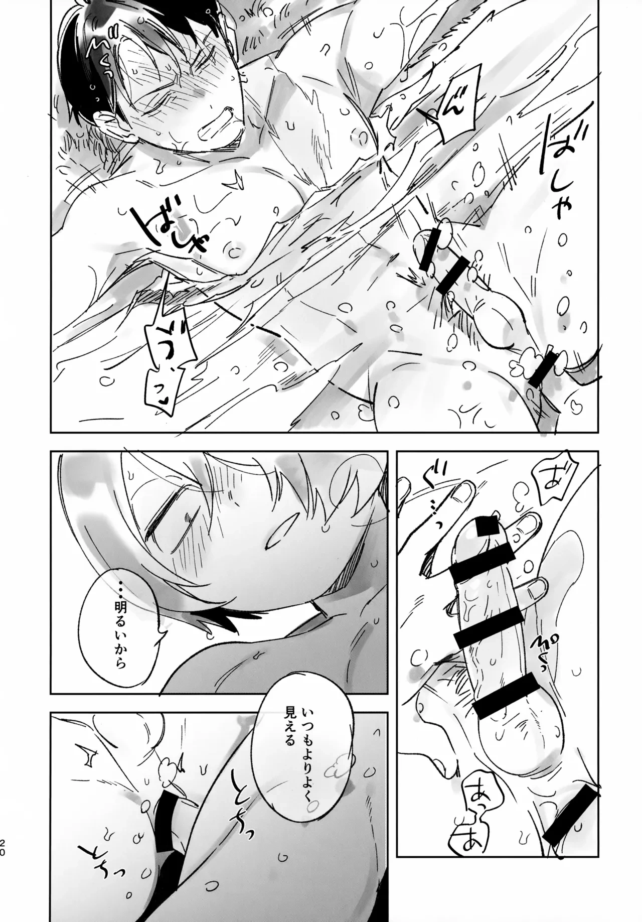 หน้า 20