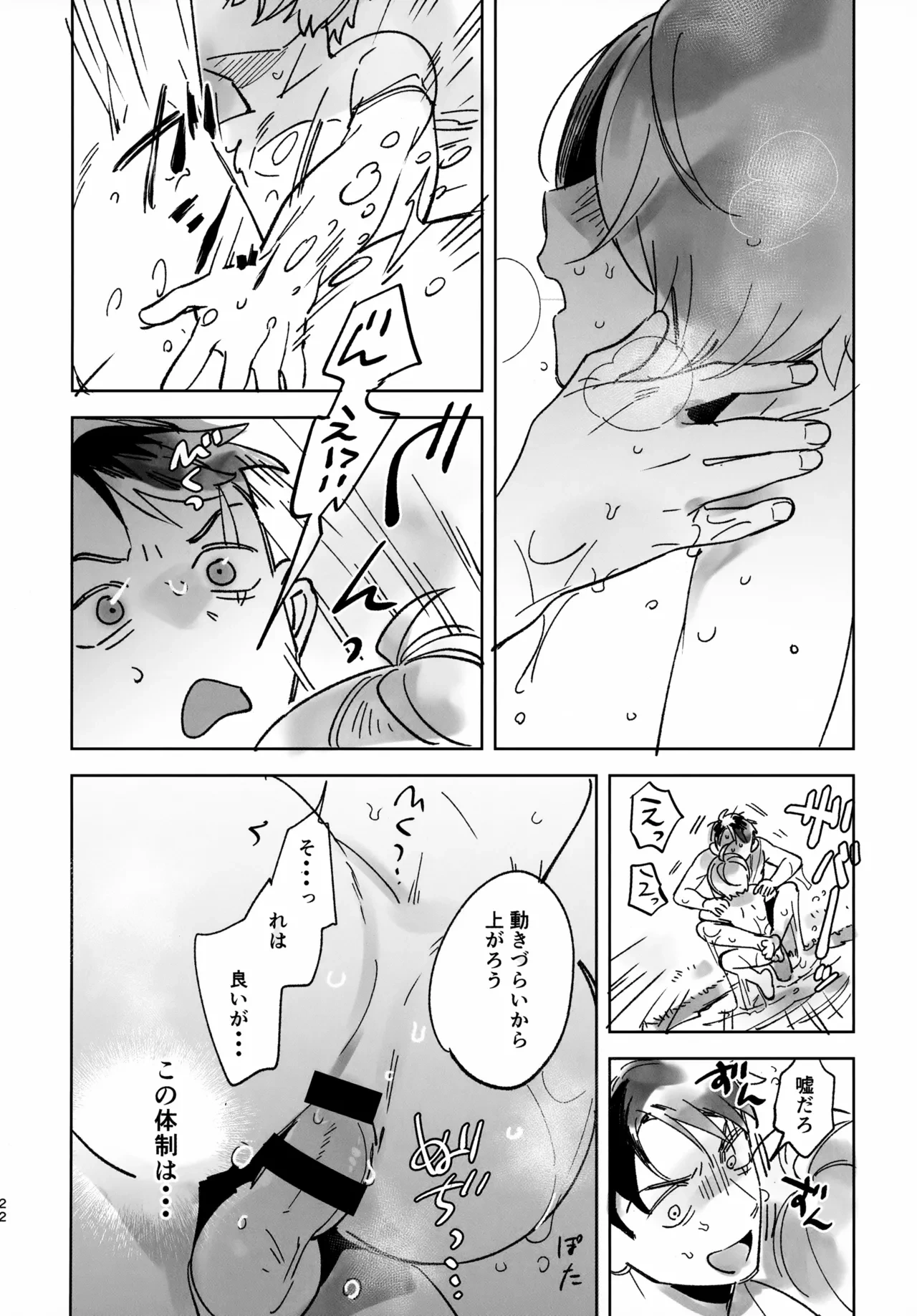 หน้า 22
