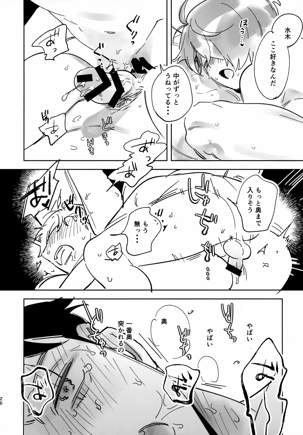 หน้า 26