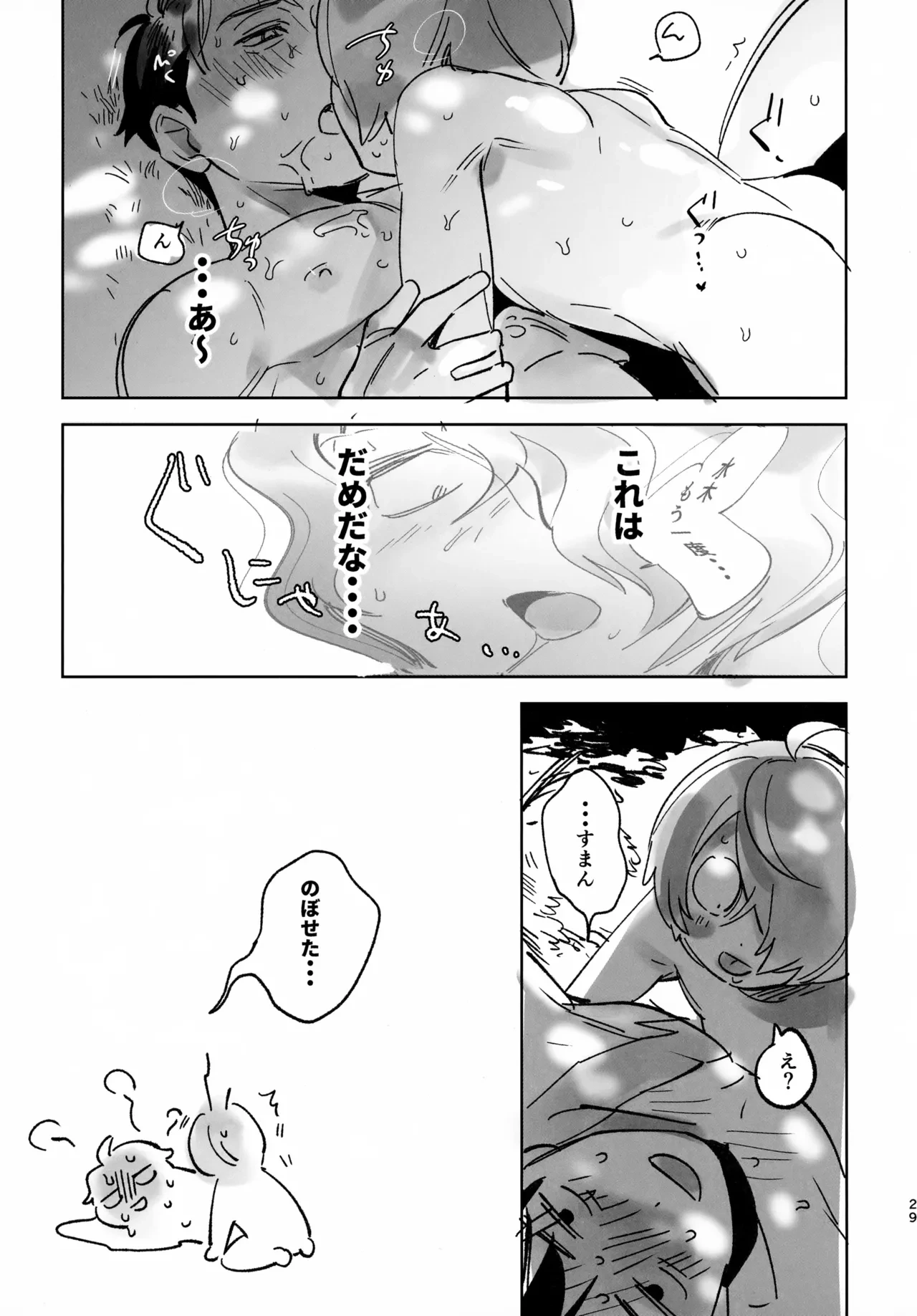 หน้า 29