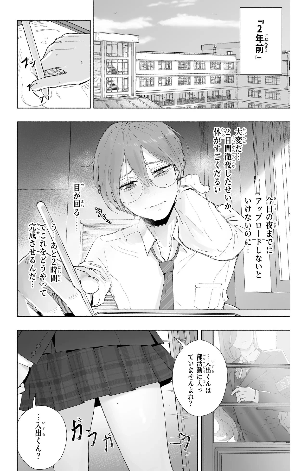 หน้า 2