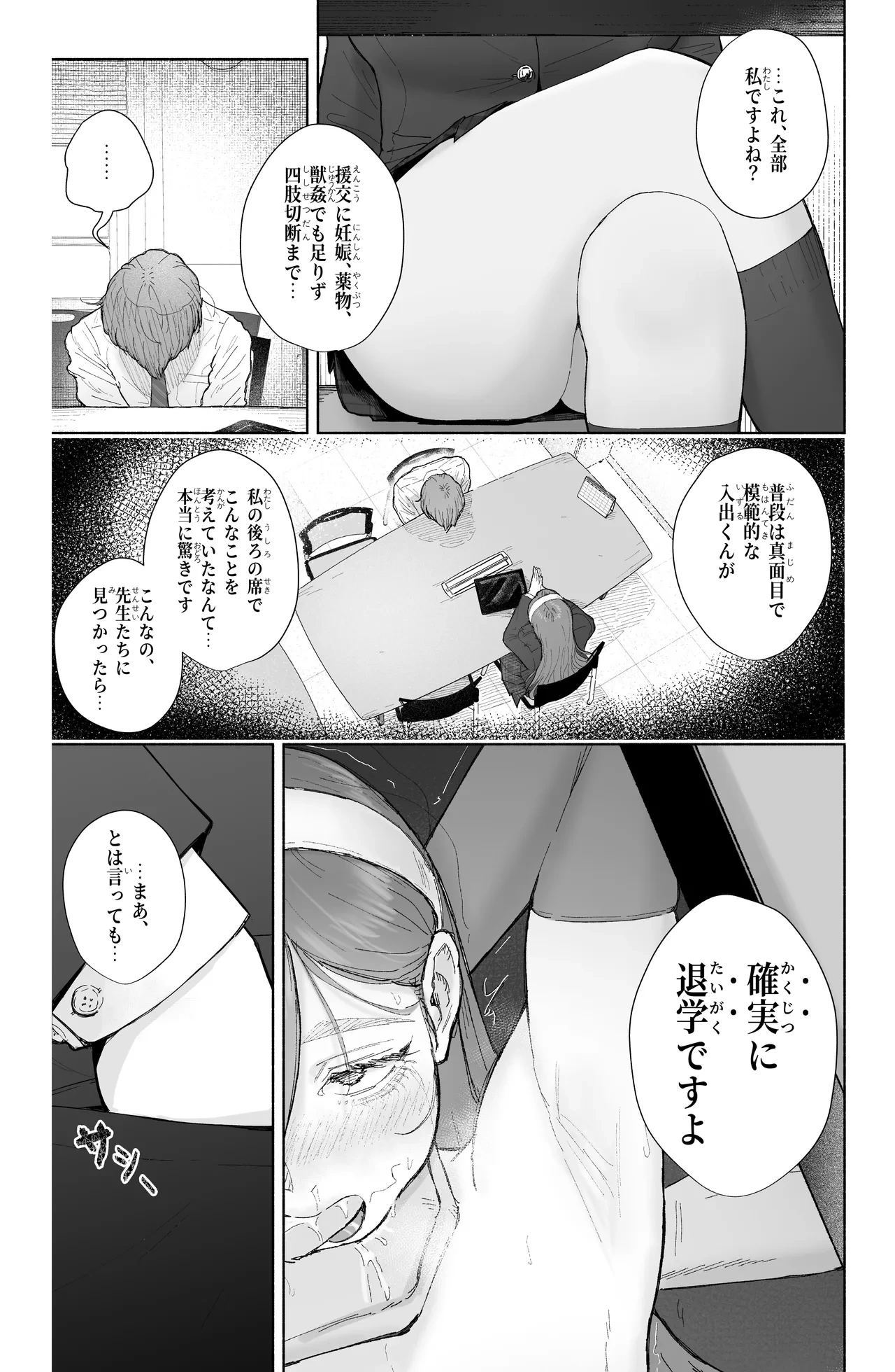 หน้า 5