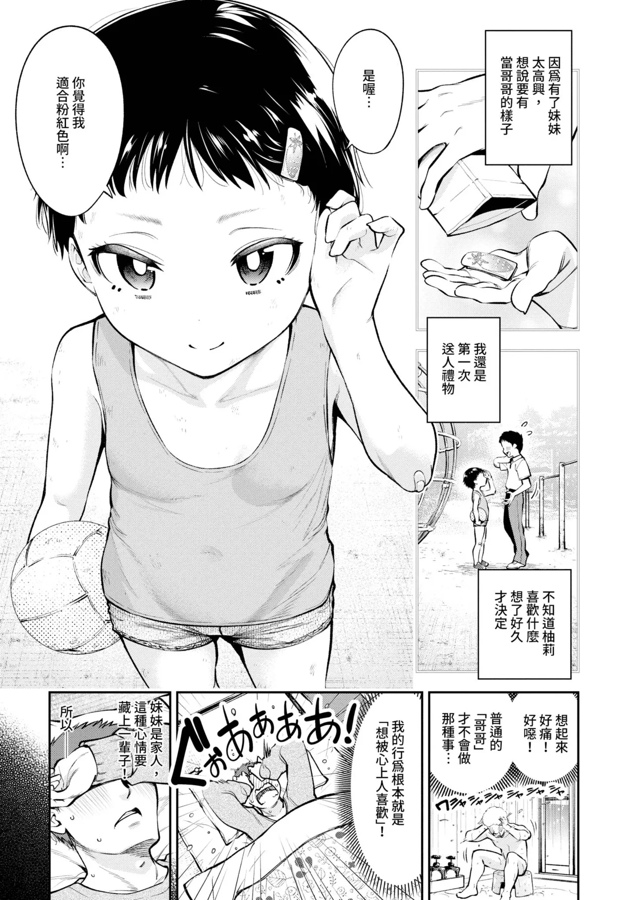 หน้า 6