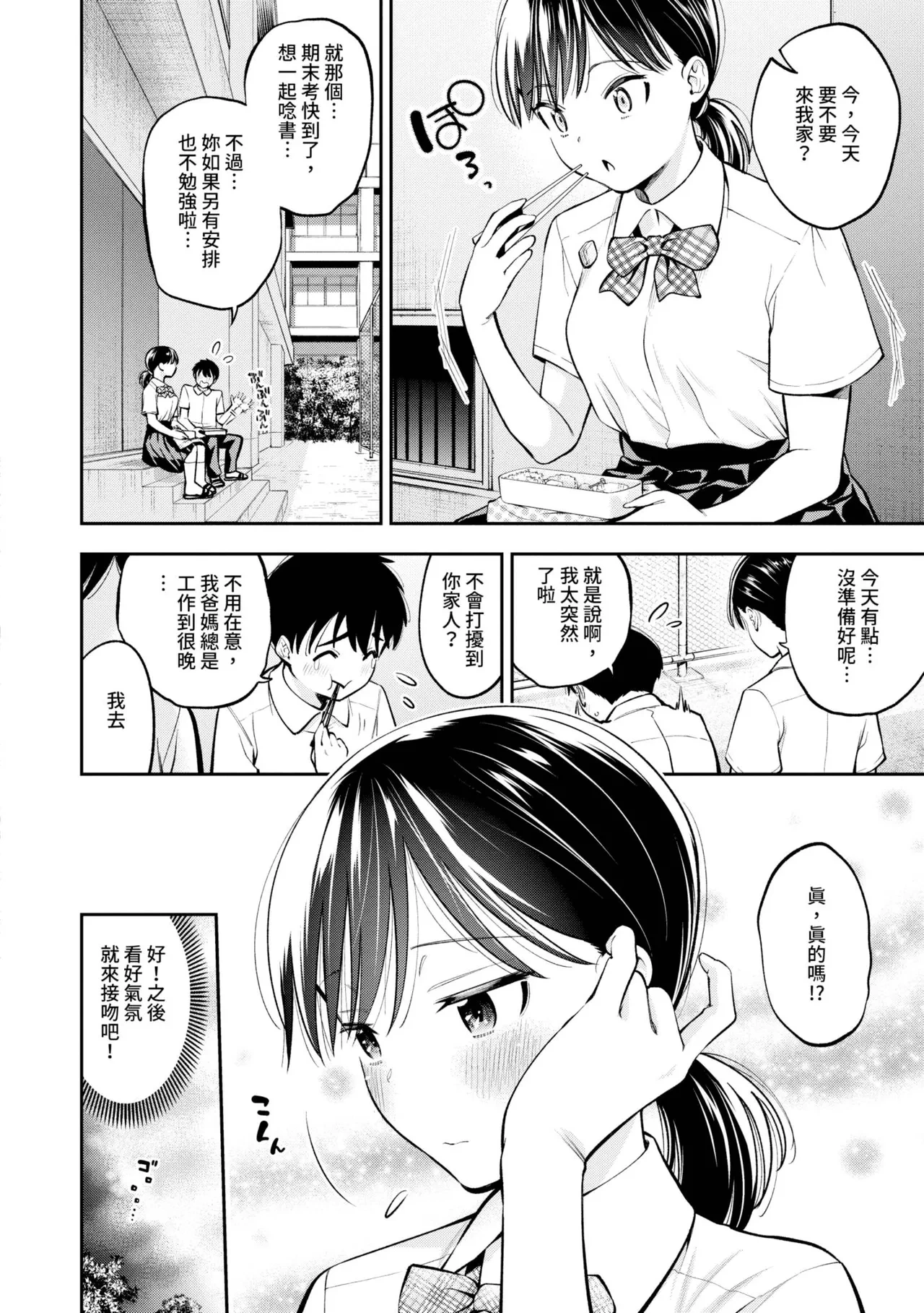 หน้า 73