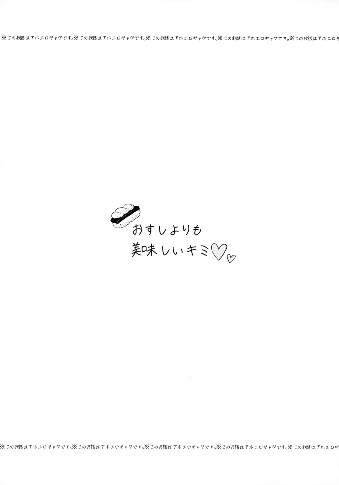 (CCFukuoka62) [*piyokozabure* (Puchiko)] Osushi Yori mo Oishii Kimi (Beyblade X)
