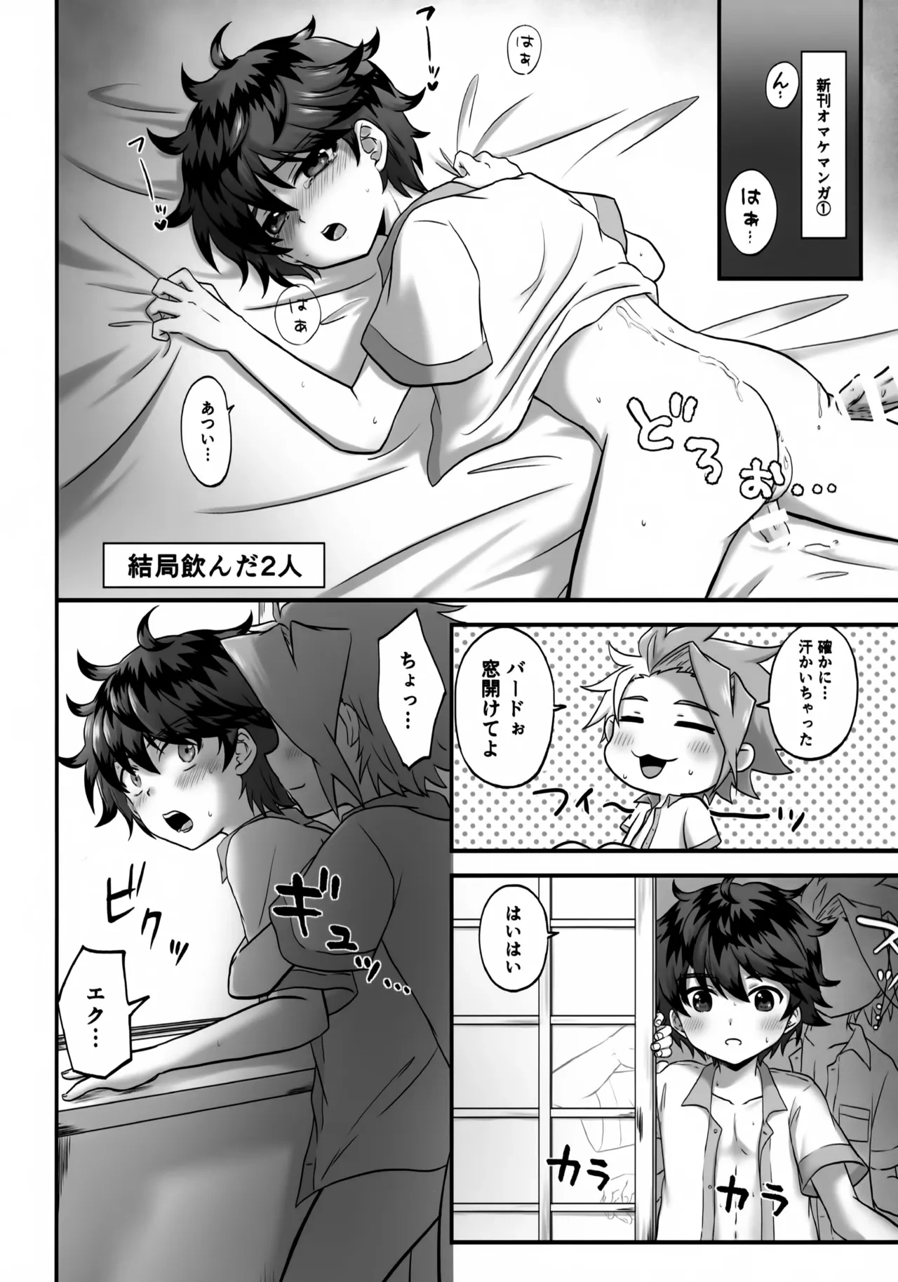 (CCFukuoka62) [*piyokozabure* (Puchiko)] Shinkan Nani ka Shiran Kedo Deta yo Omedetou ~Omake Mako ga~ (Beyblade X)