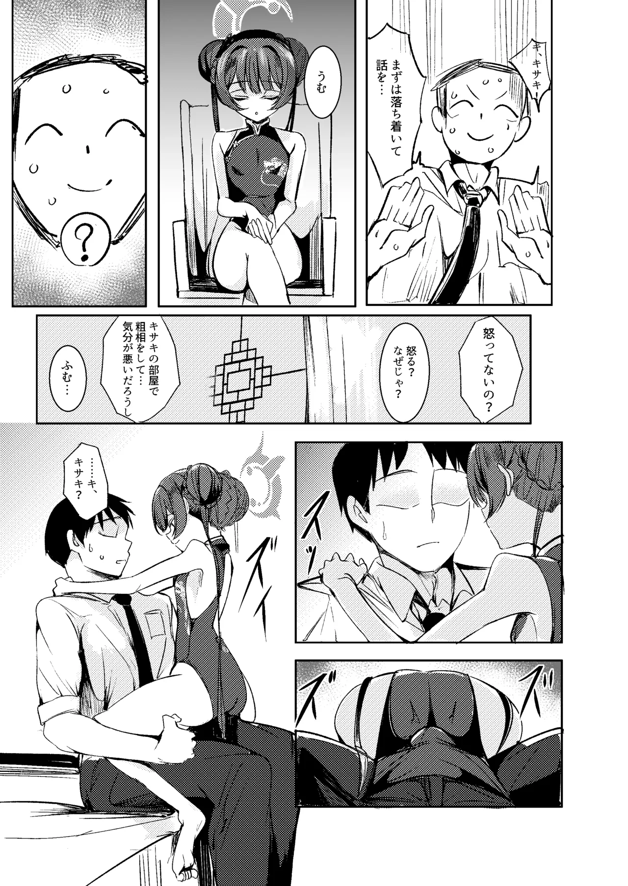 หน้า 5