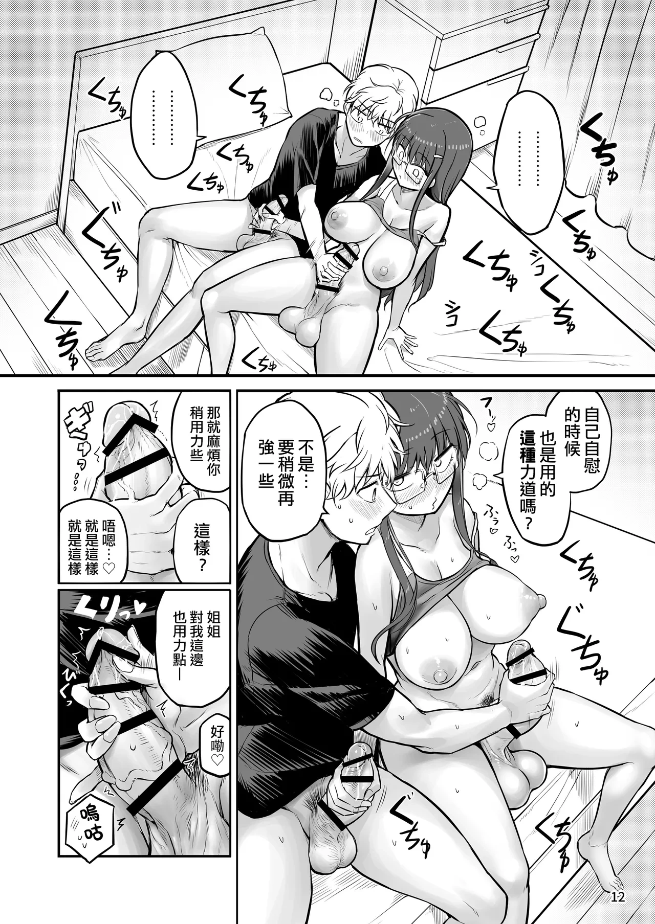 หน้า 12