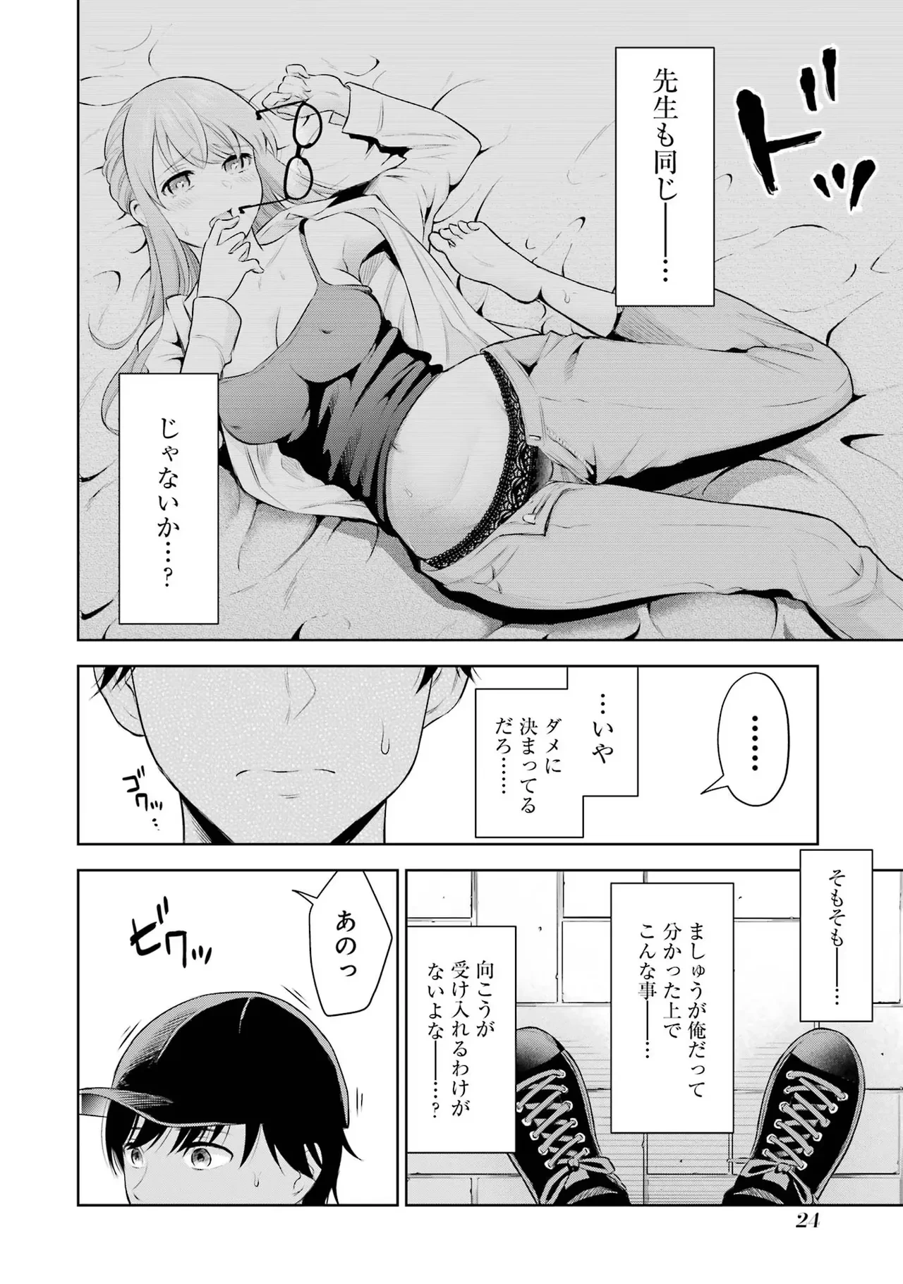 หน้า 26