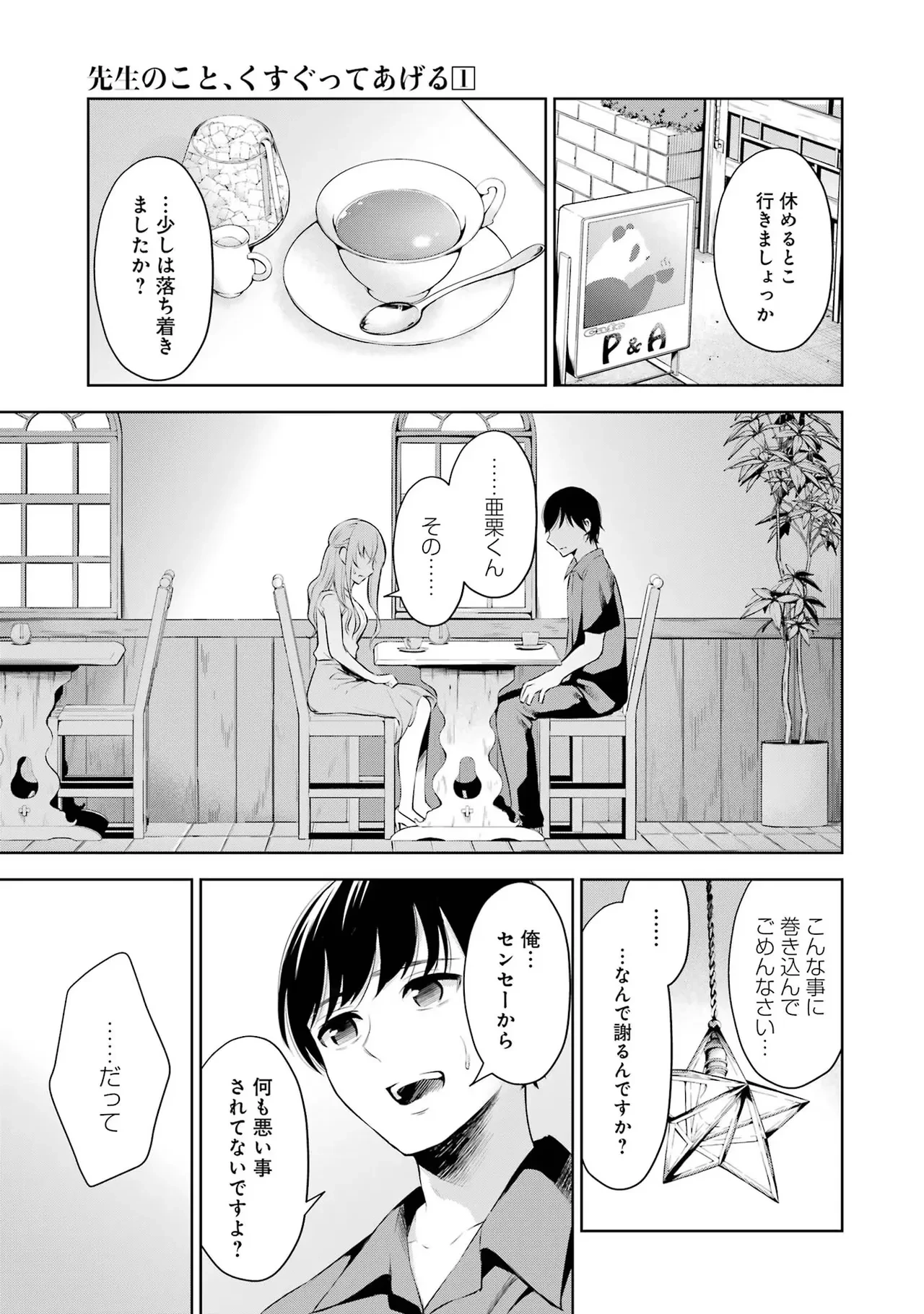 หน้า 29