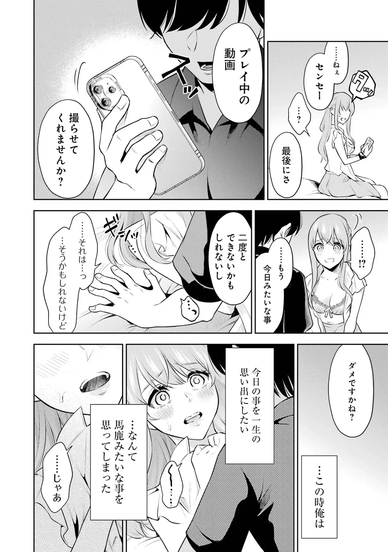 หน้า 68