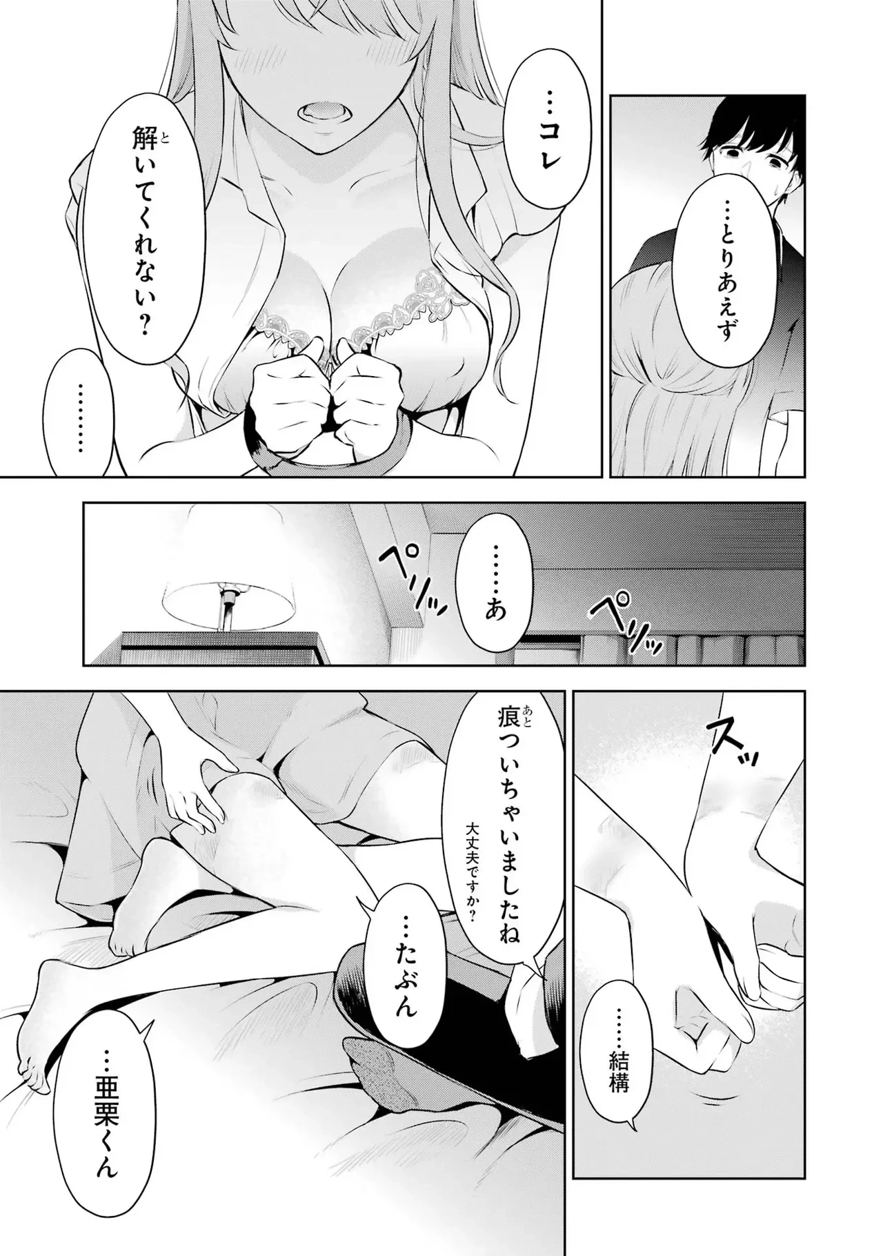 หน้า 71