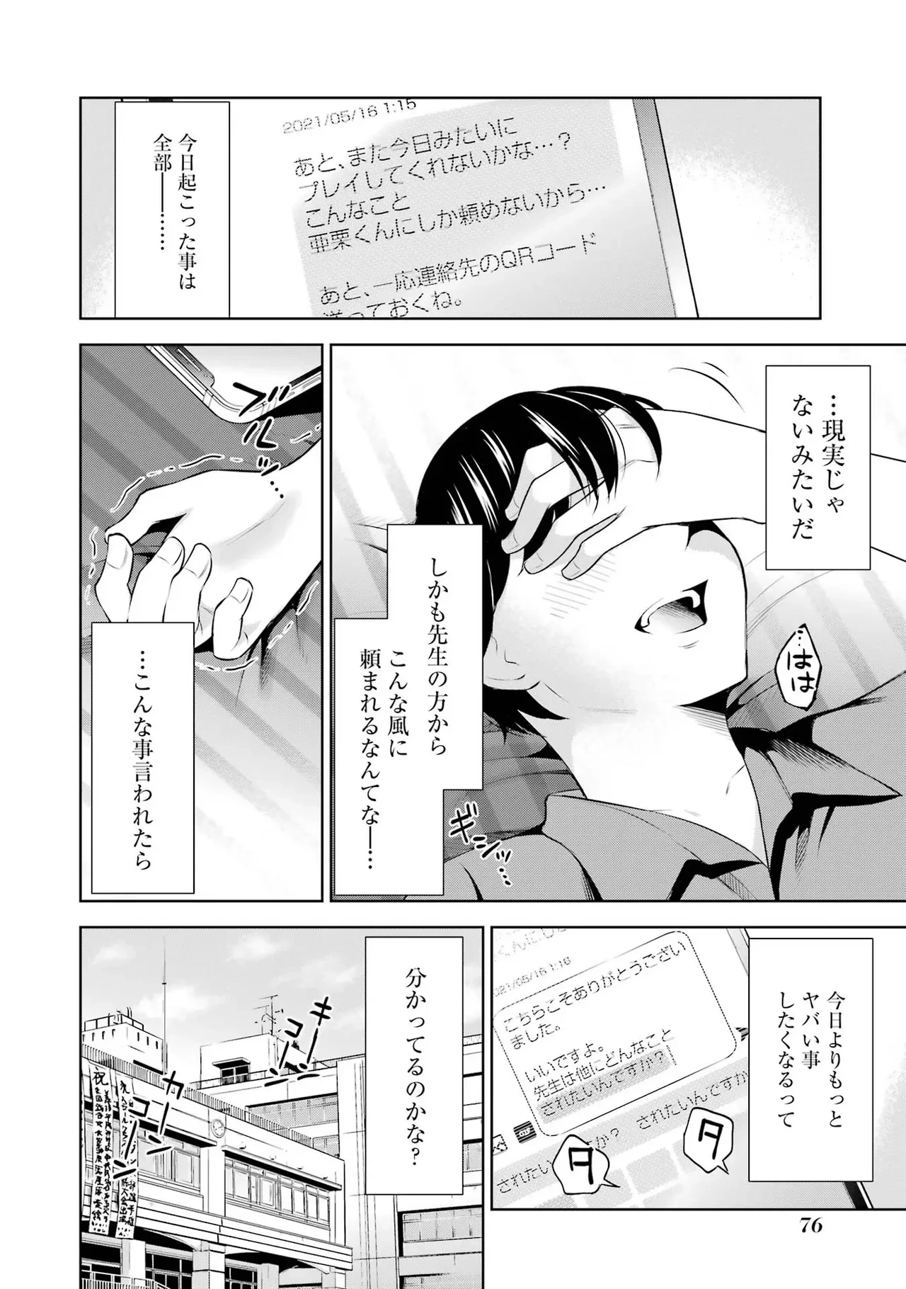 หน้า 78