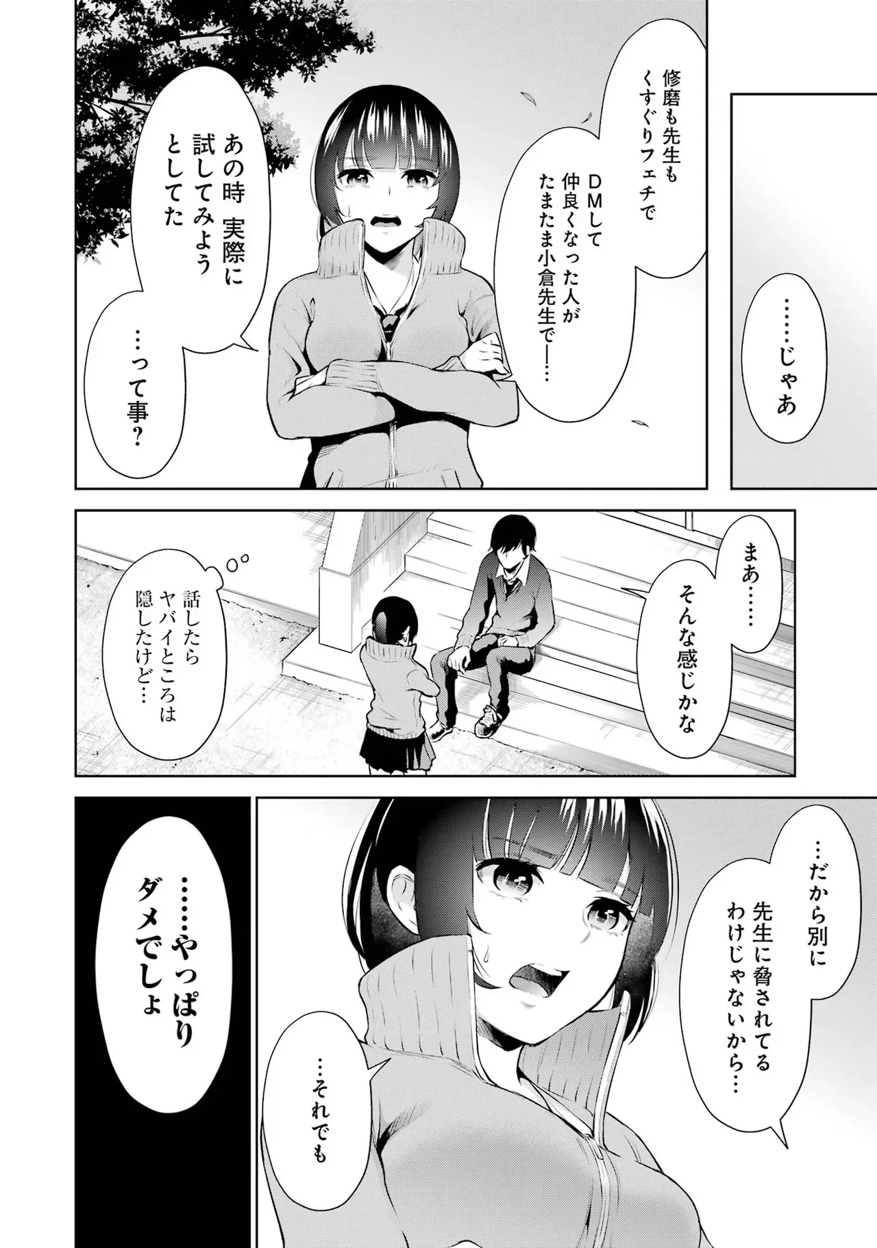 หน้า 112