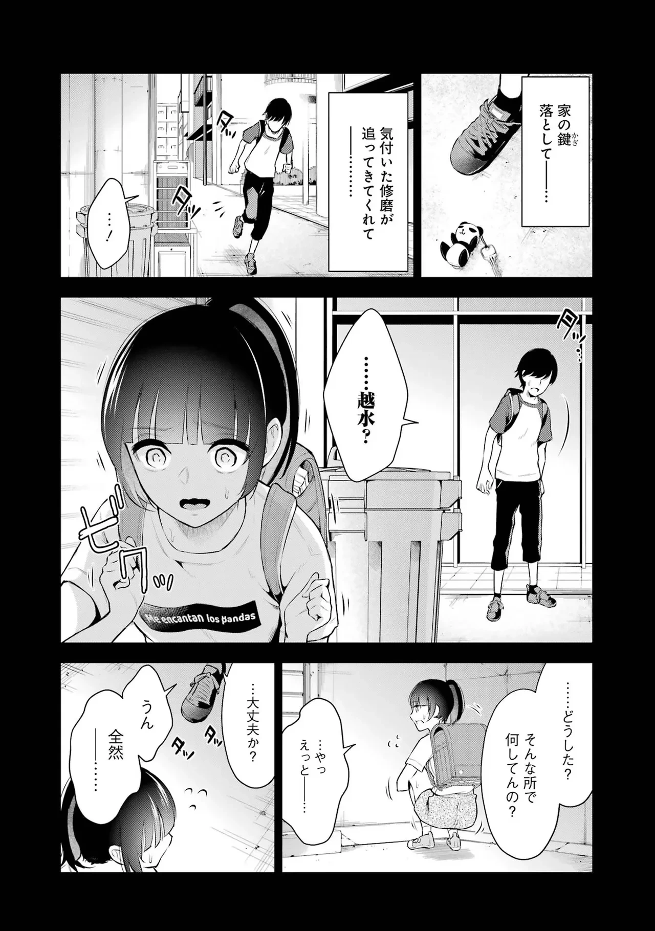 หน้า 138
