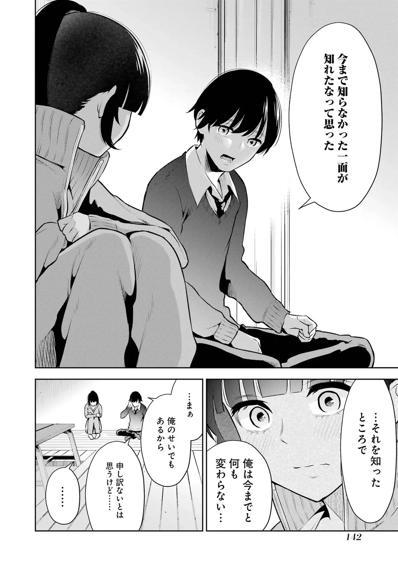 หน้า 144