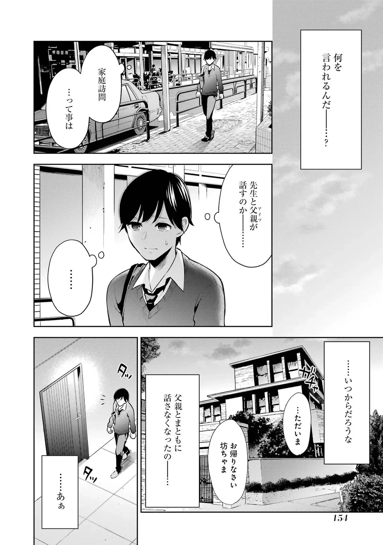 หน้า 156