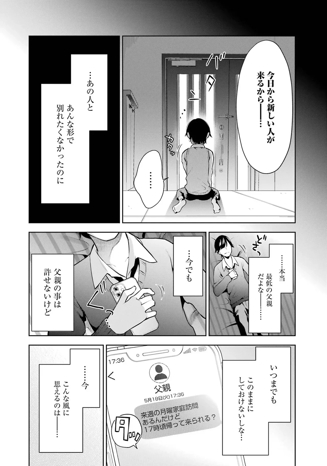 หน้า 158