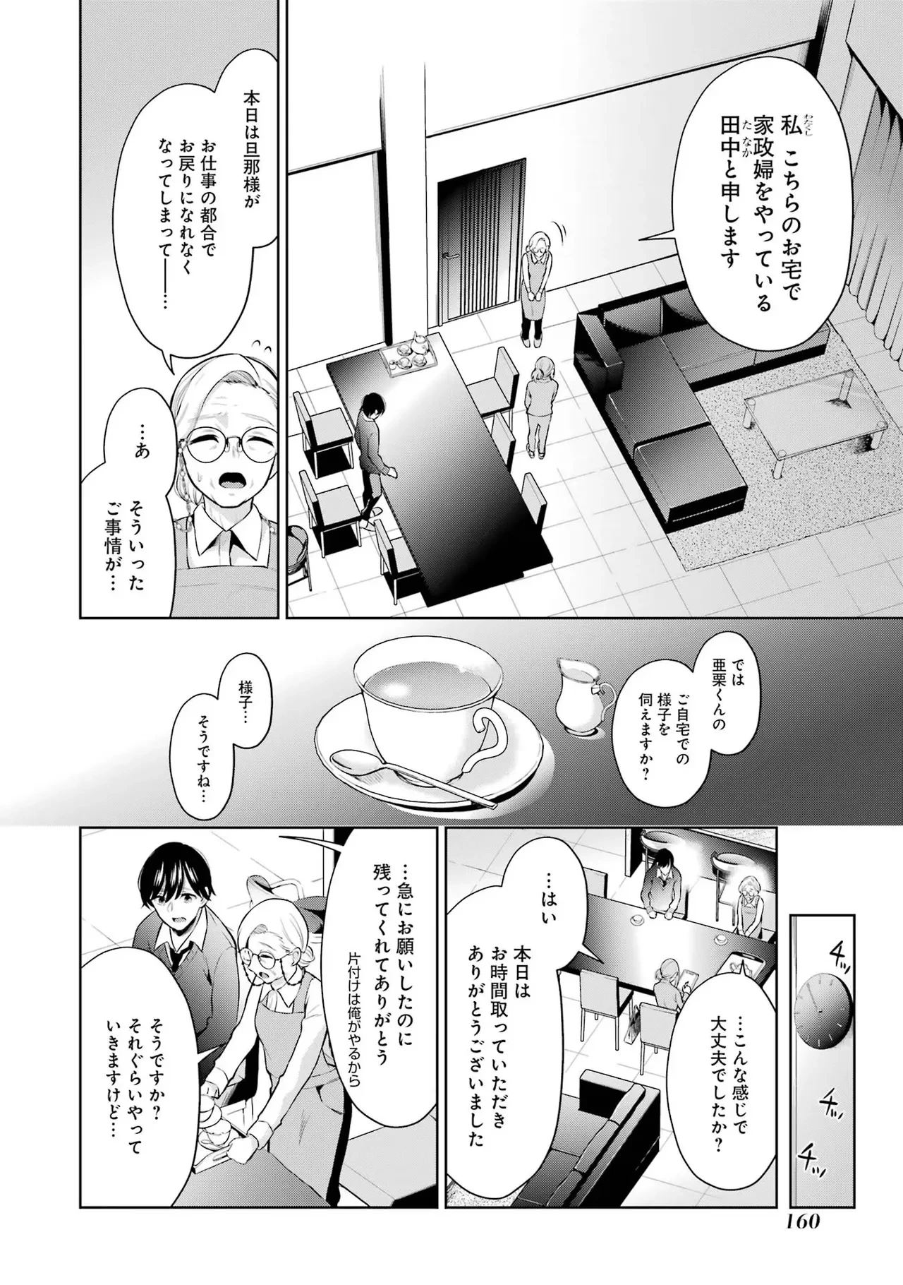 หน้า 162