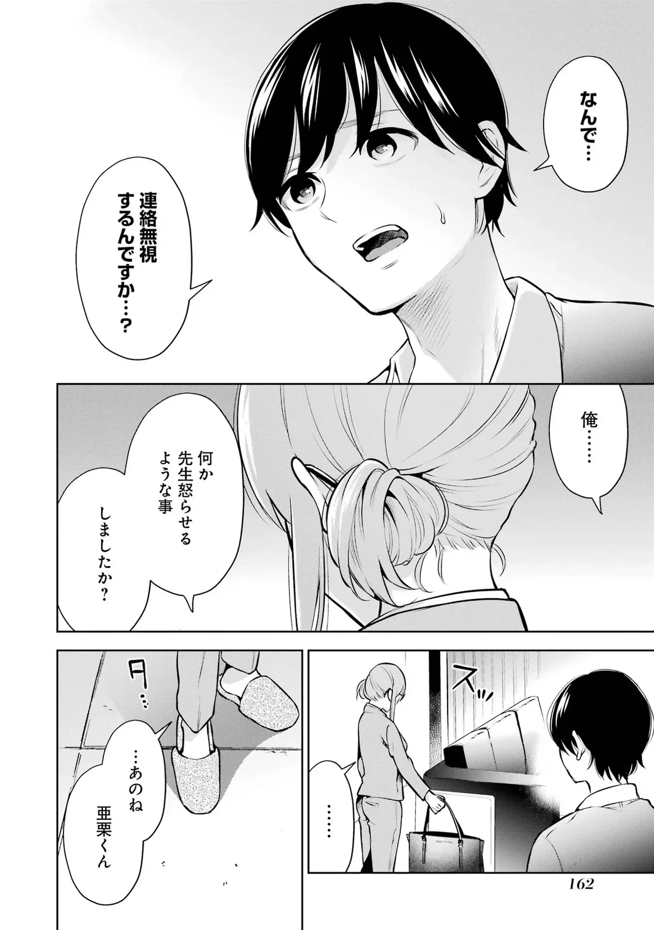 หน้า 164