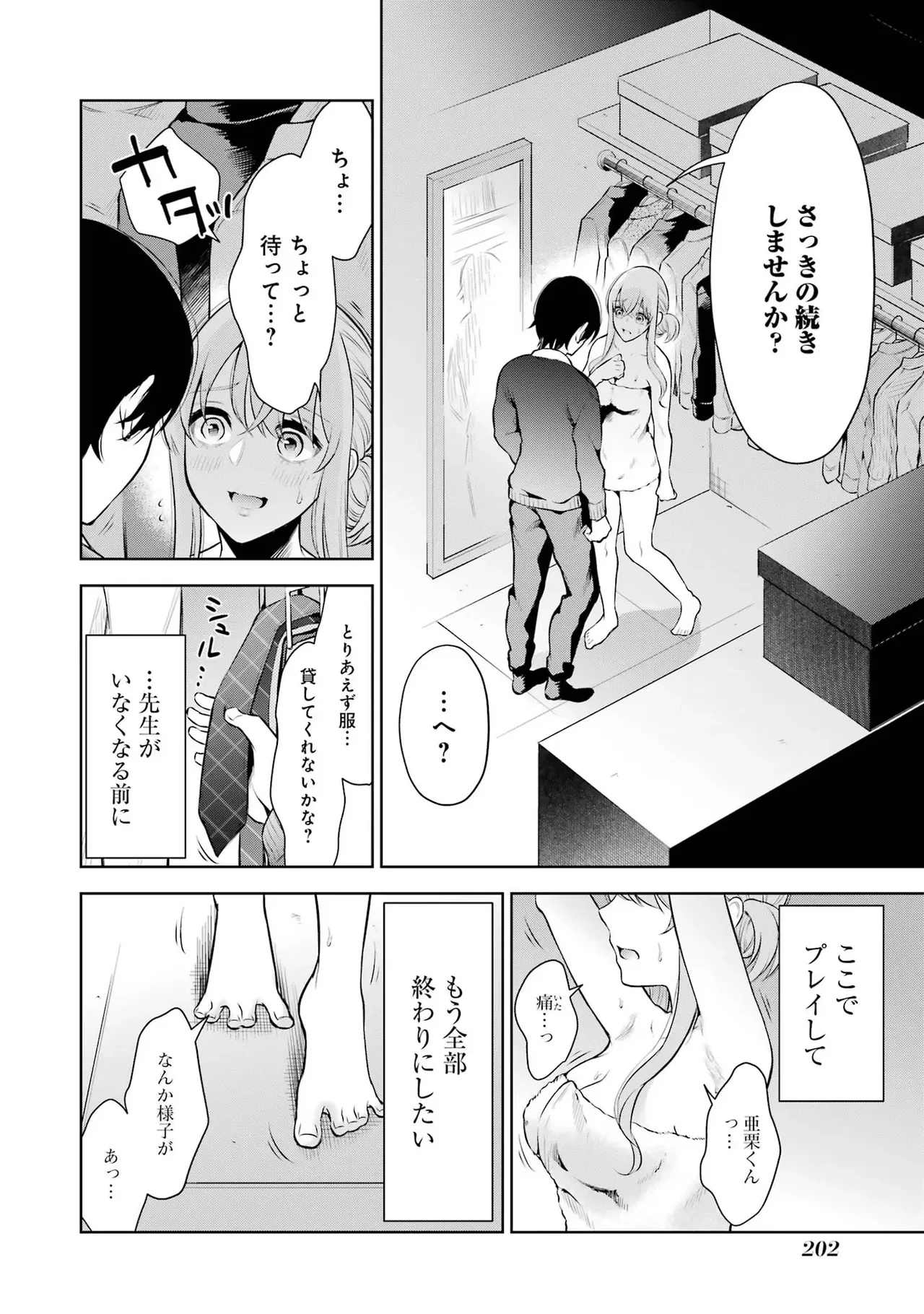 หน้า 204