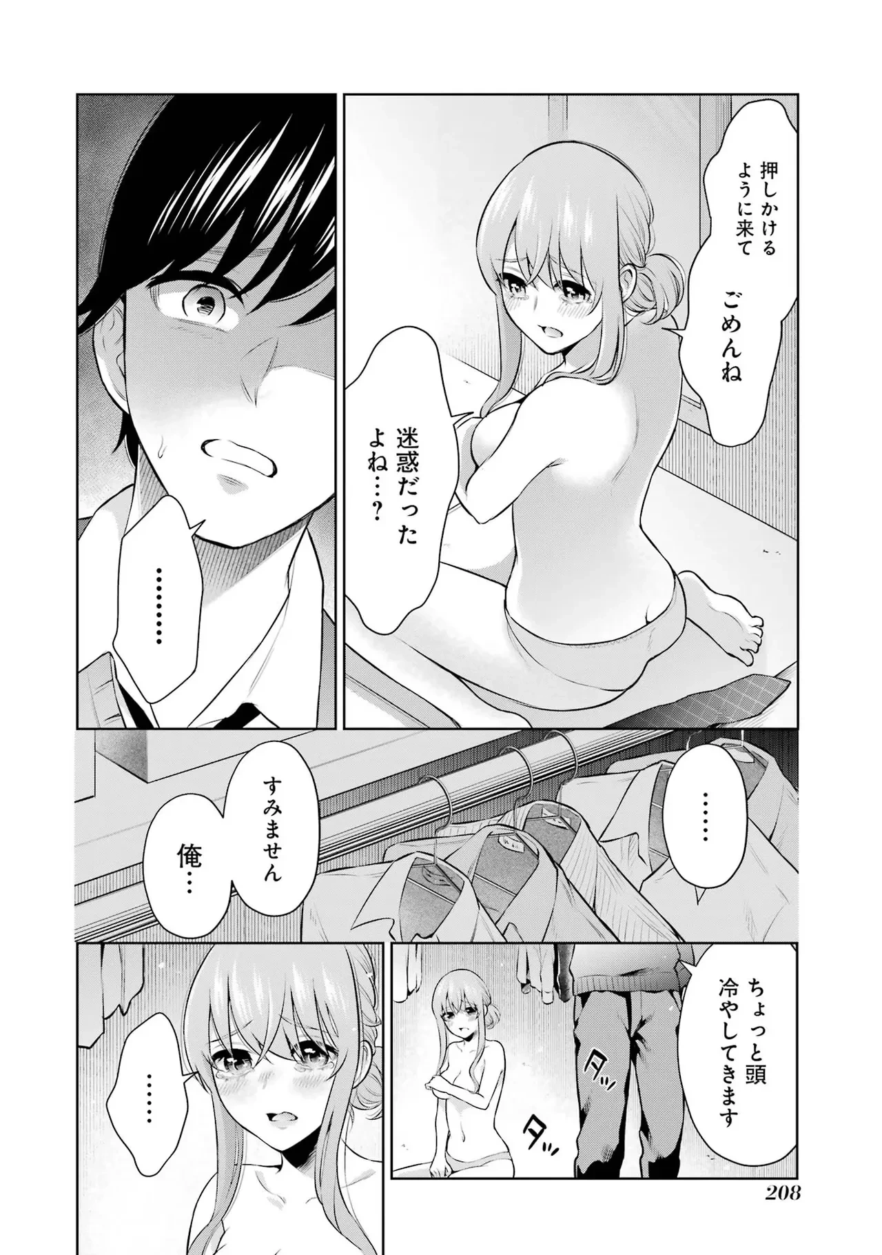 หน้า 210