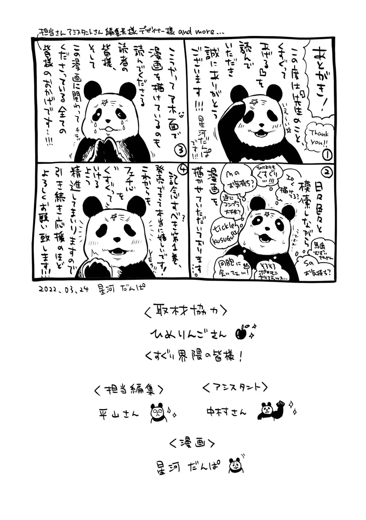 หน้า 233