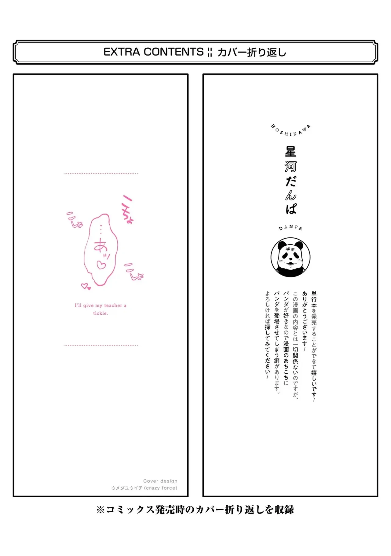 หน้า 237