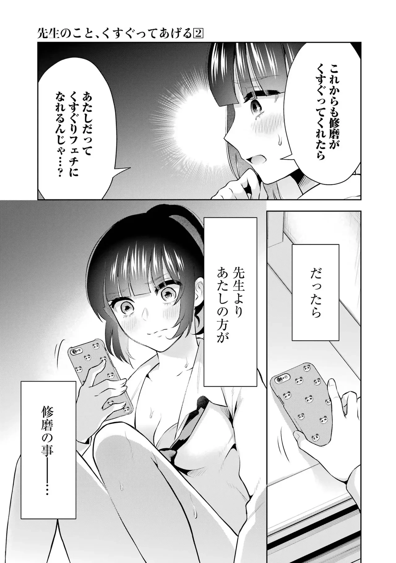 หน้า 23
