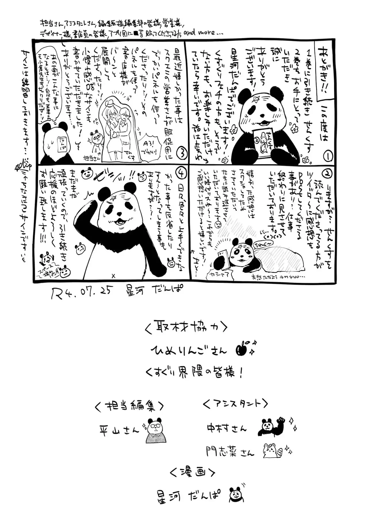 หน้า 161