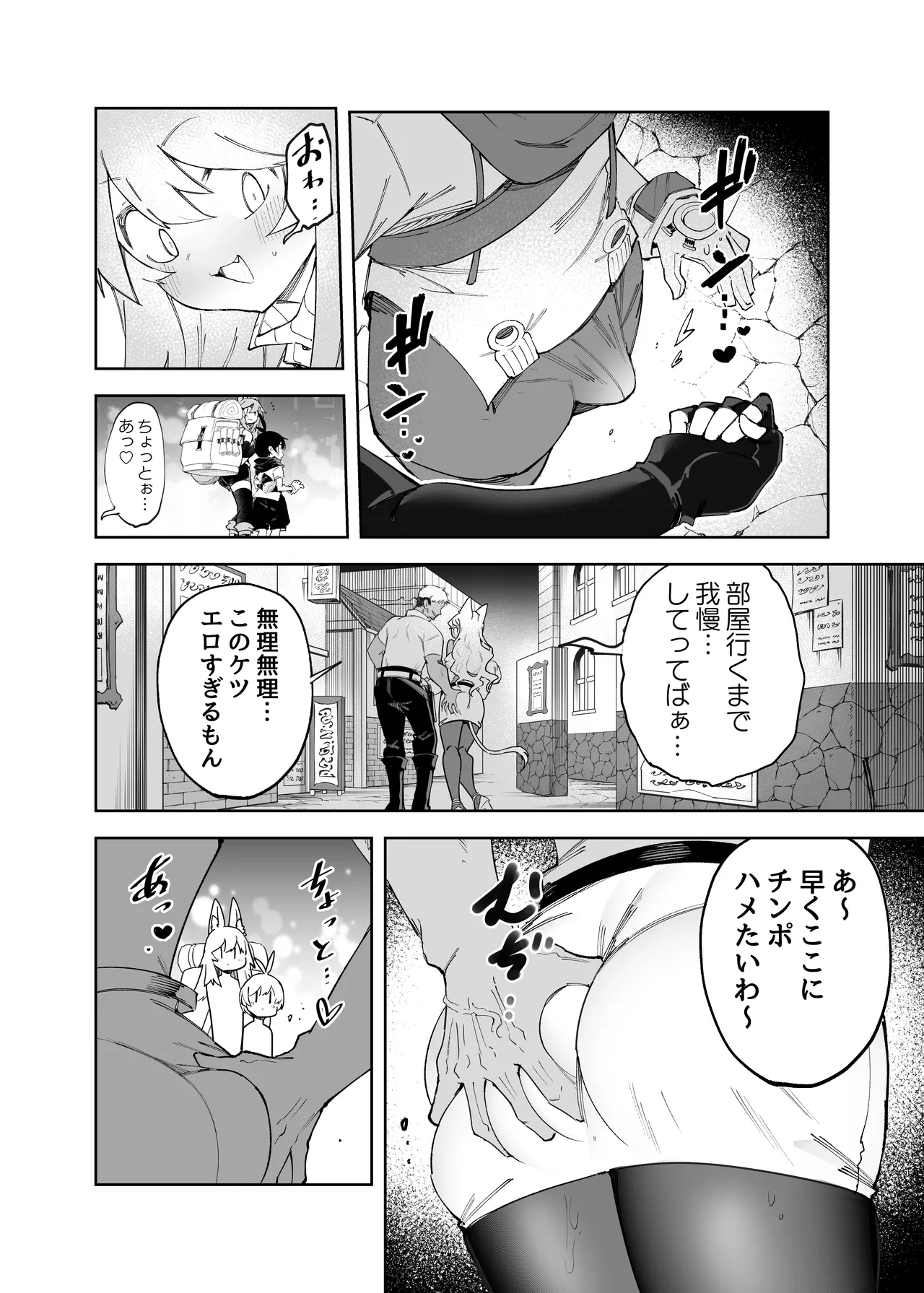 หน้า 8