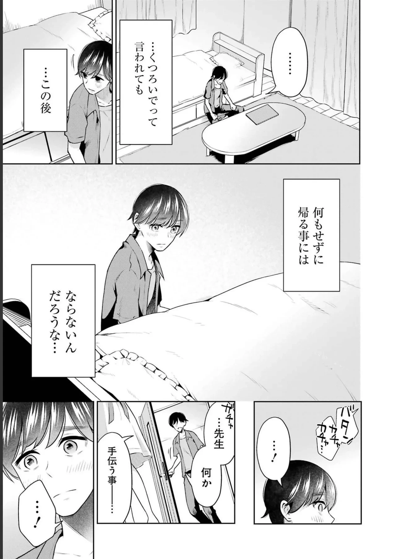หน้า 53