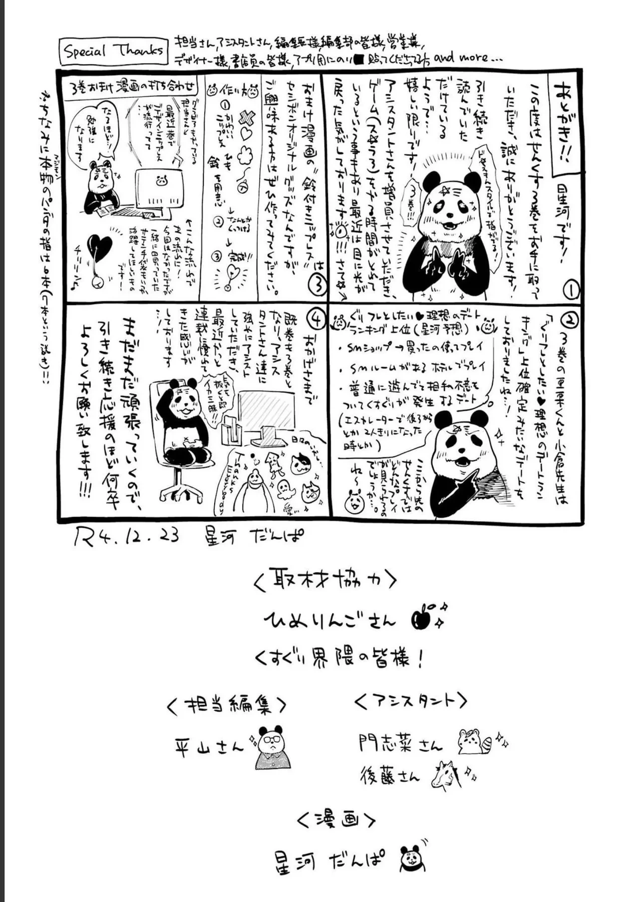 หน้า 161