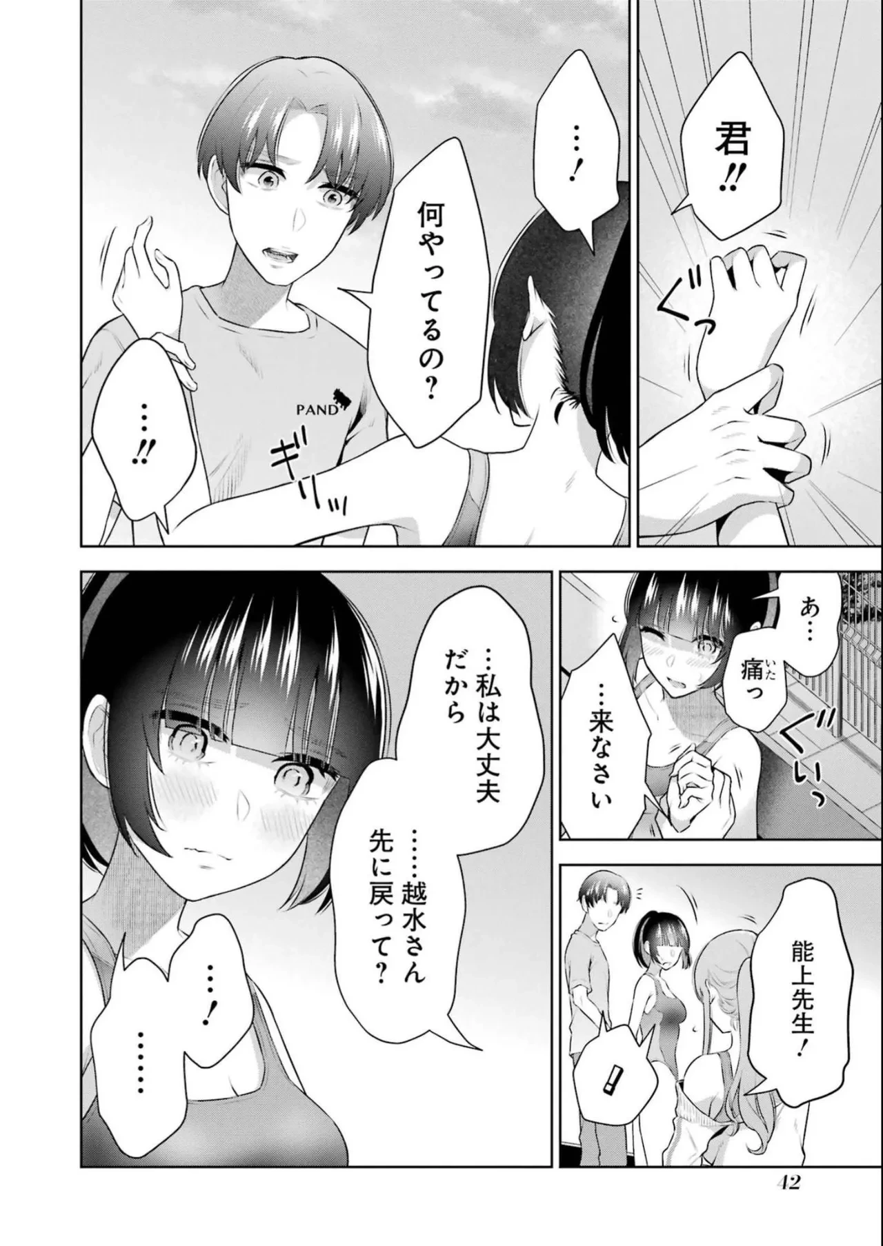 หน้า 44