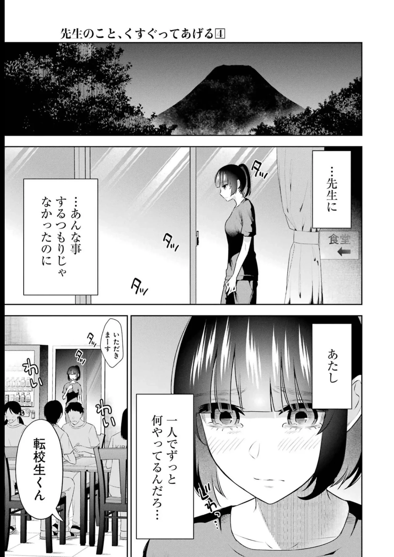 หน้า 49