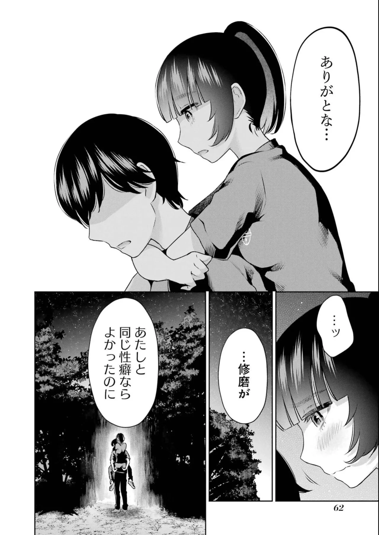 หน้า 64