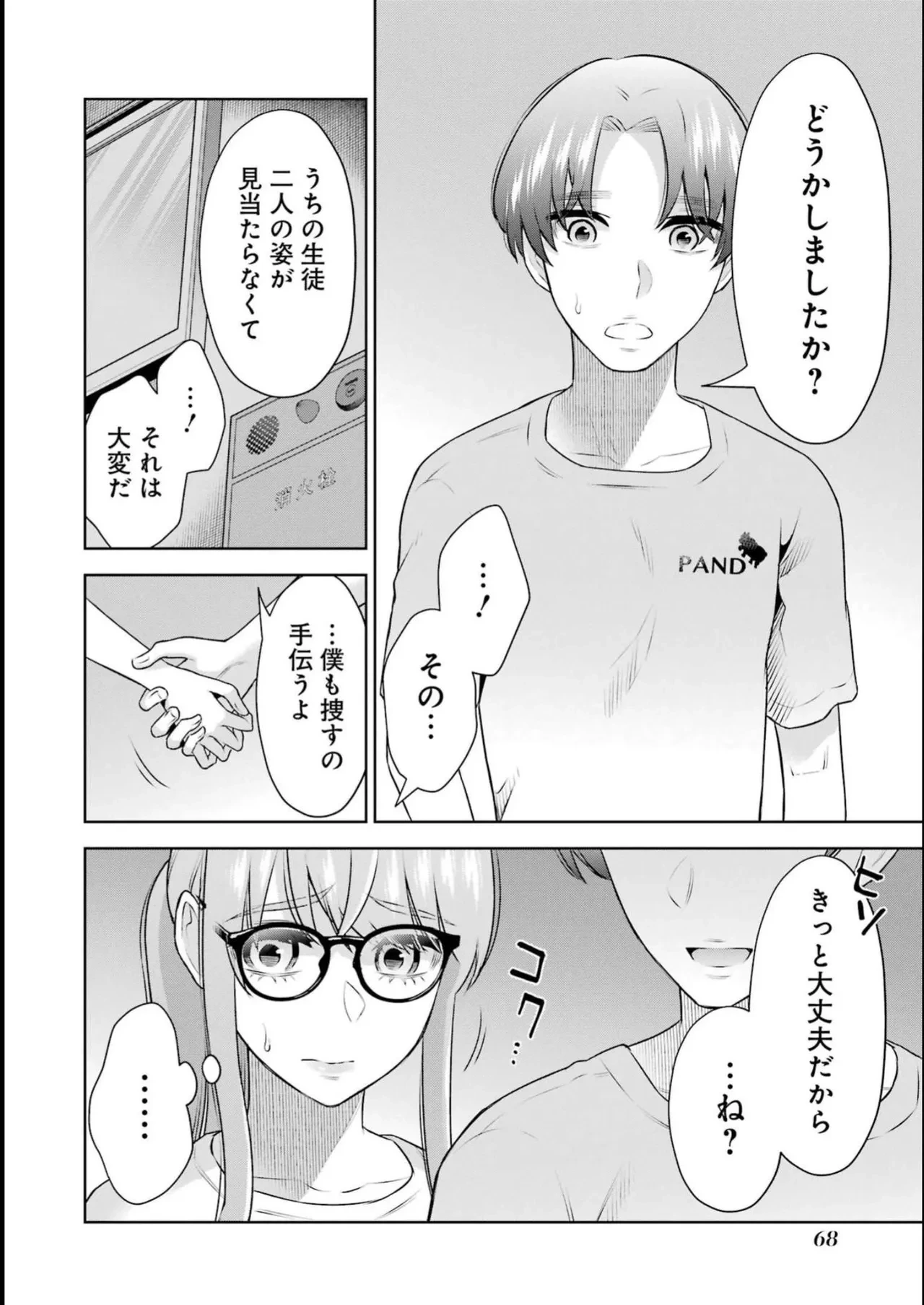 หน้า 70