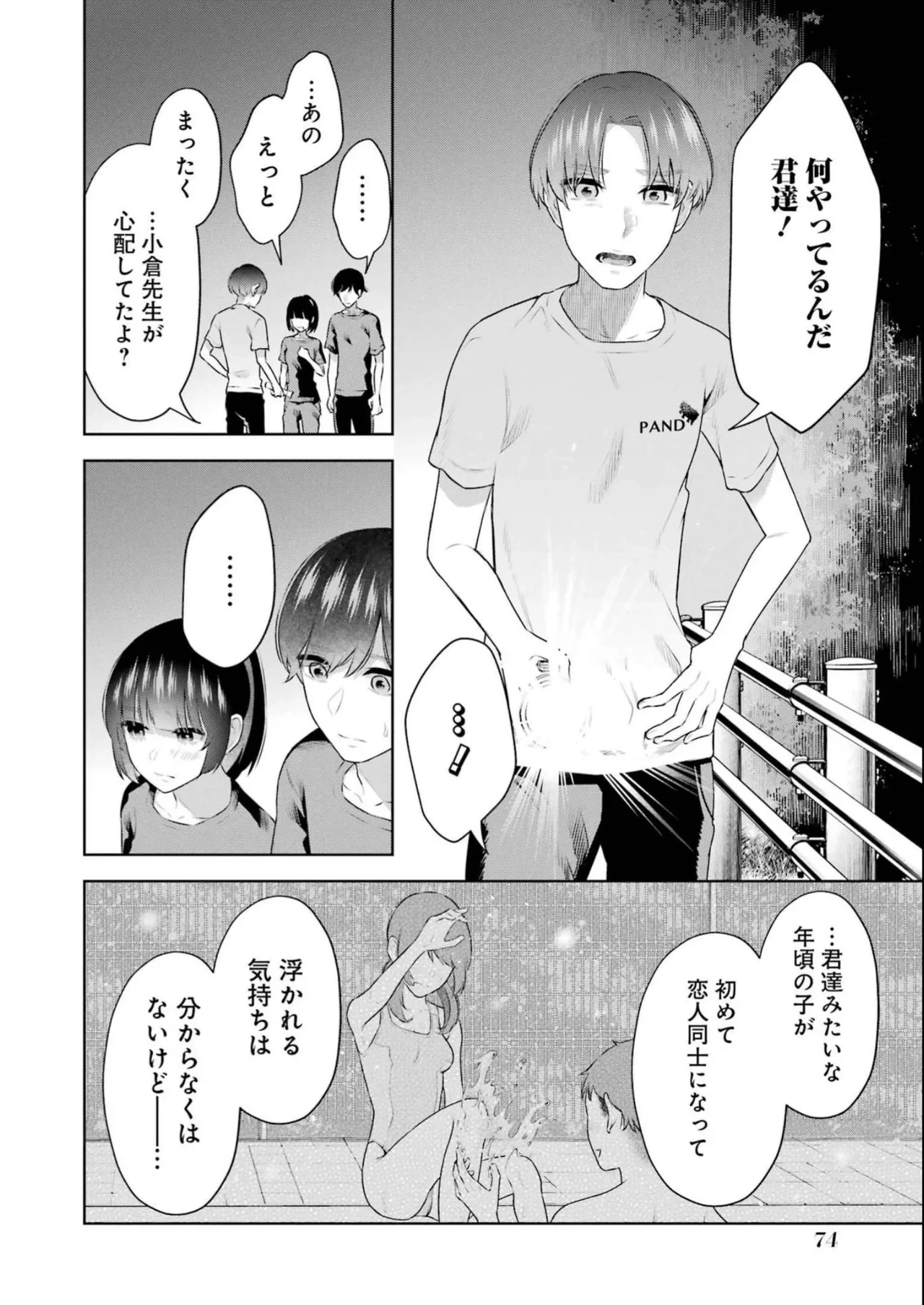 หน้า 76