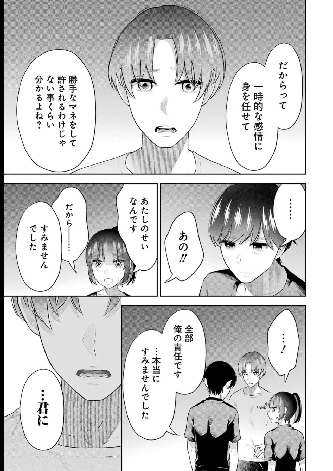หน้า 77