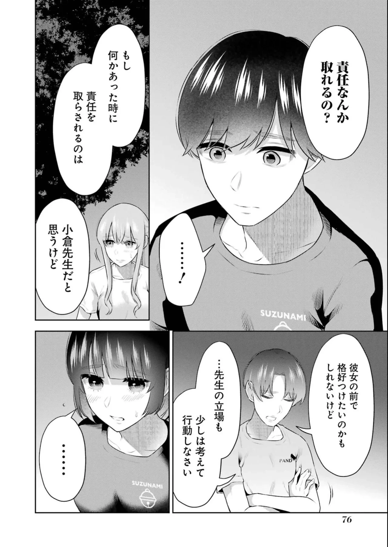 หน้า 78