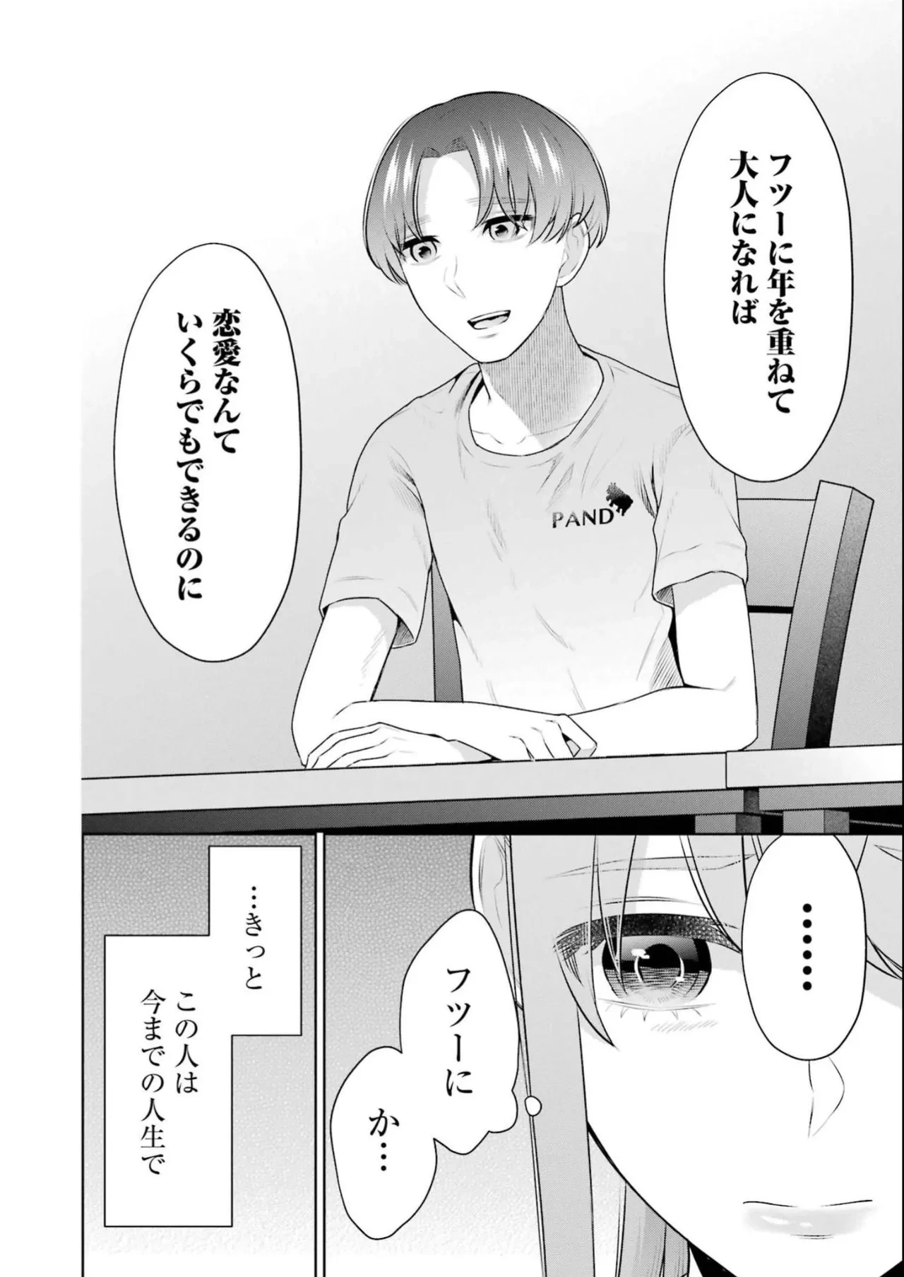 หน้า 82